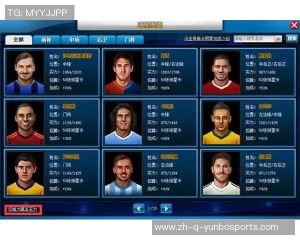 猜球星足球街头游戏揭秘 快速掌握玩法与技巧攻略 猜球星足球街头游戏揭秘 快速掌握玩法与技巧攻略